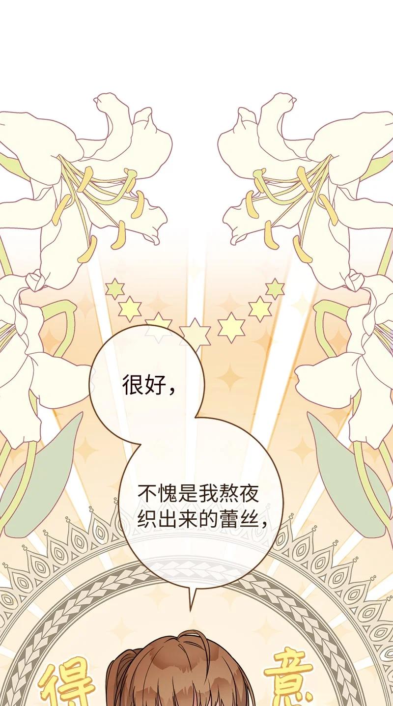 错把结婚当交易，却意外的甜蜜？ 36 再见费尔南 第34页
