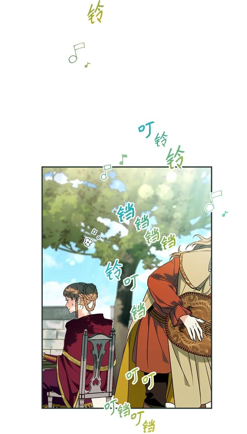 错把结婚当交易，却意外的甜蜜？ 36 再见费尔南 第112页