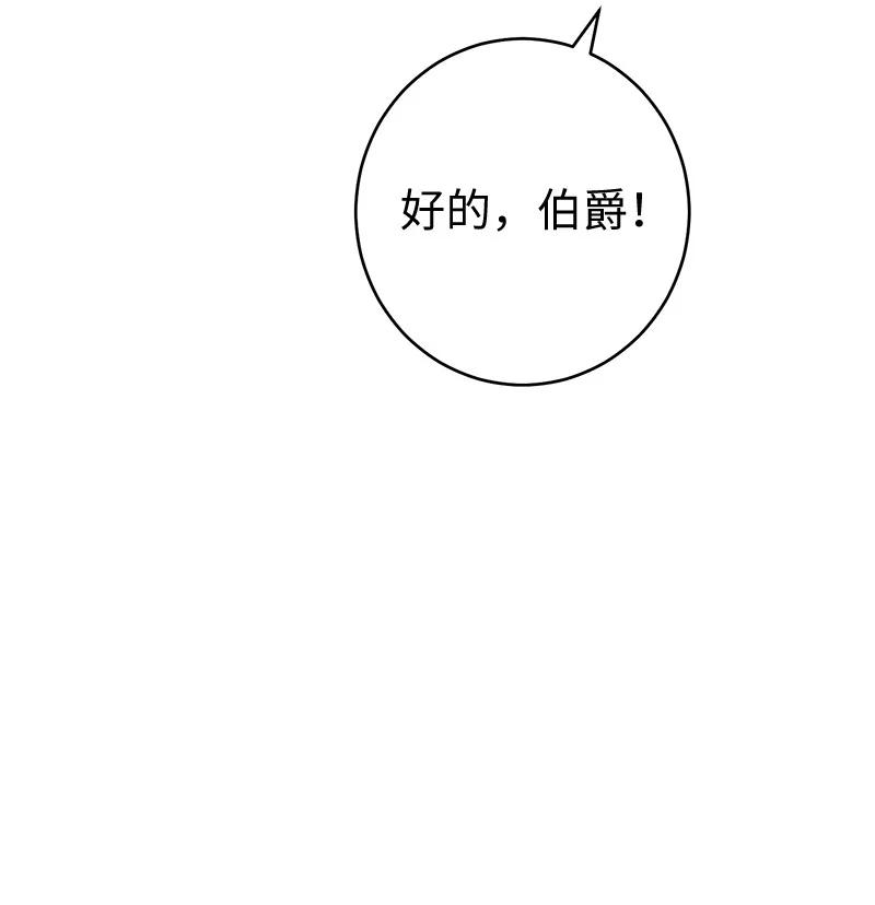 错把结婚当交易，却意外的甜蜜？ 36 再见费尔南 第16页