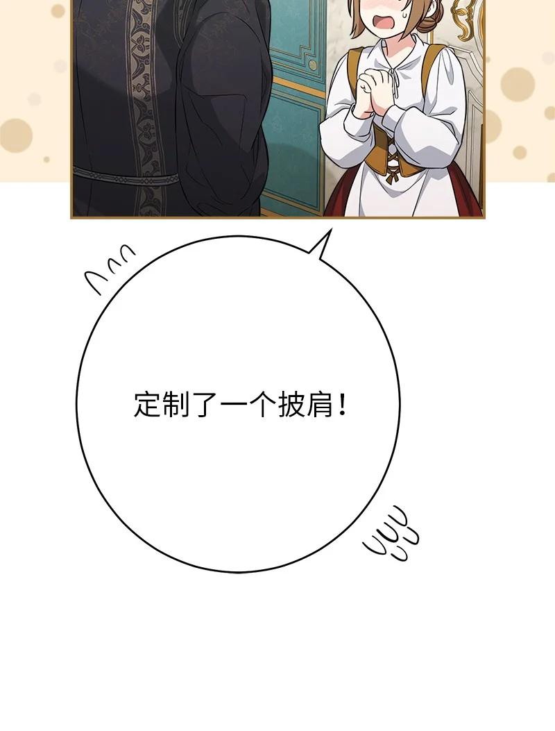 错把结婚当交易，却意外的甜蜜？ 36 再见费尔南 第10页