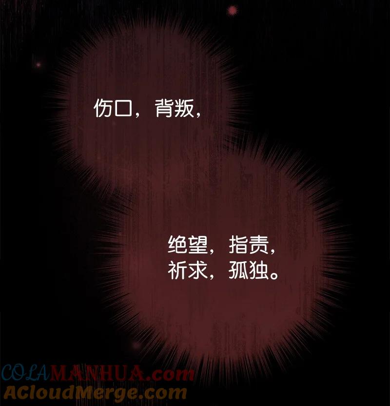 错把结婚当交易，却意外的甜蜜？ 36 再见费尔南 第69页
