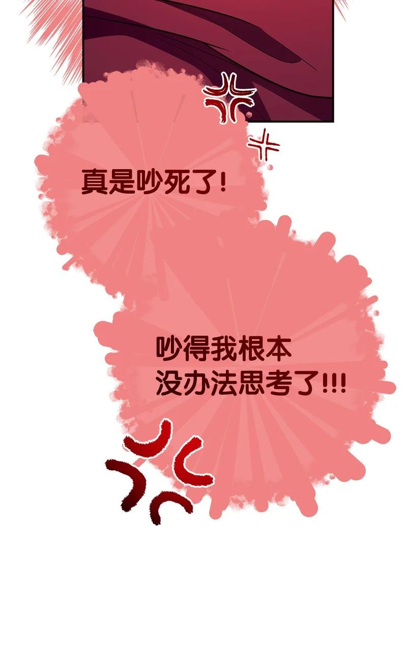 错把结婚当交易，却意外的甜蜜？ 36 再见费尔南 第115页