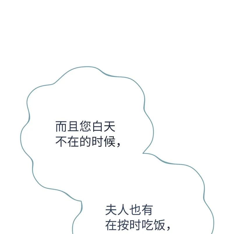 错把结婚当交易，却意外的甜蜜？ 36 再见费尔南 第11页