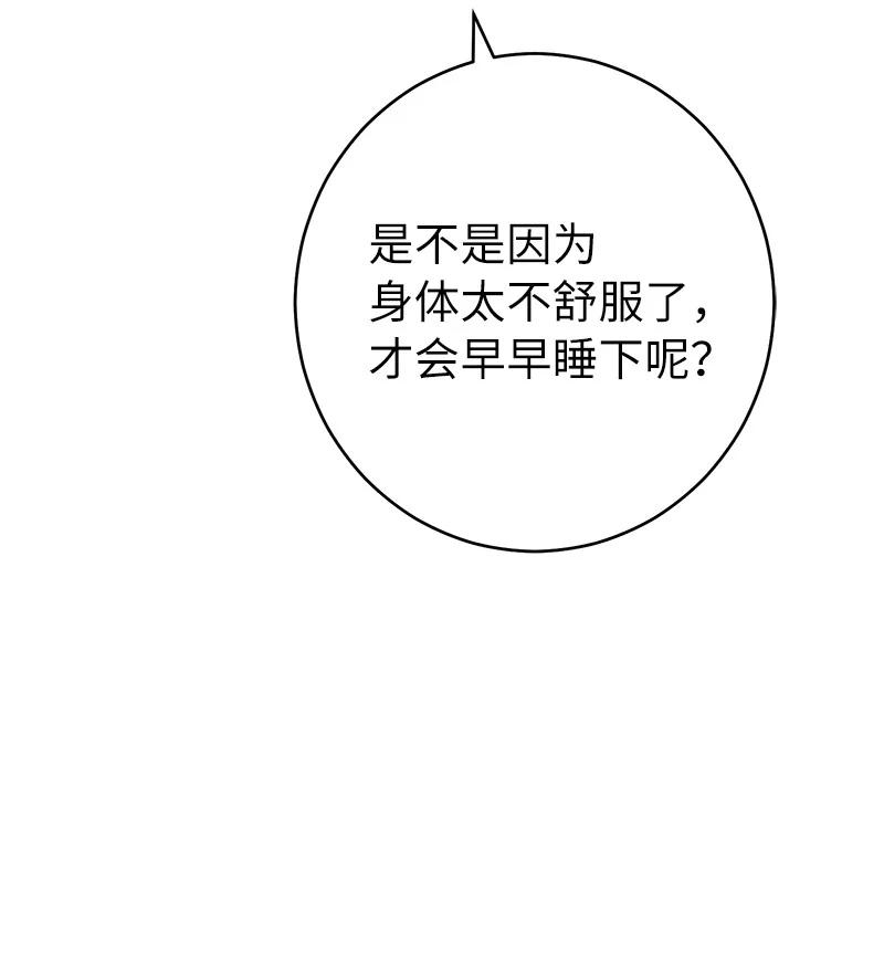 错把结婚当交易，却意外的甜蜜？ 36 再见费尔南 第8页