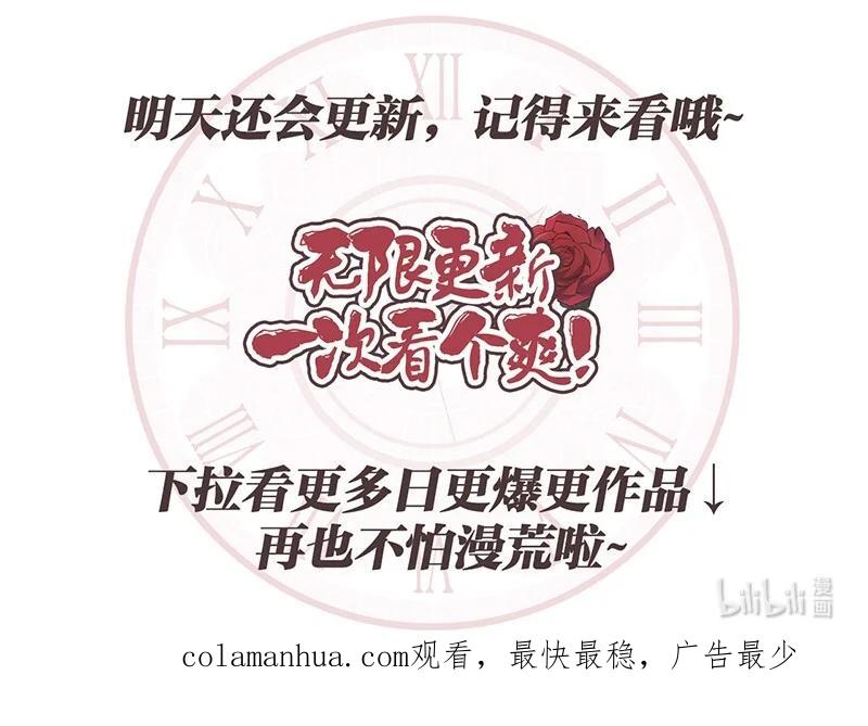 错把结婚当交易，却意外的甜蜜？ 36 再见费尔南 第127页
