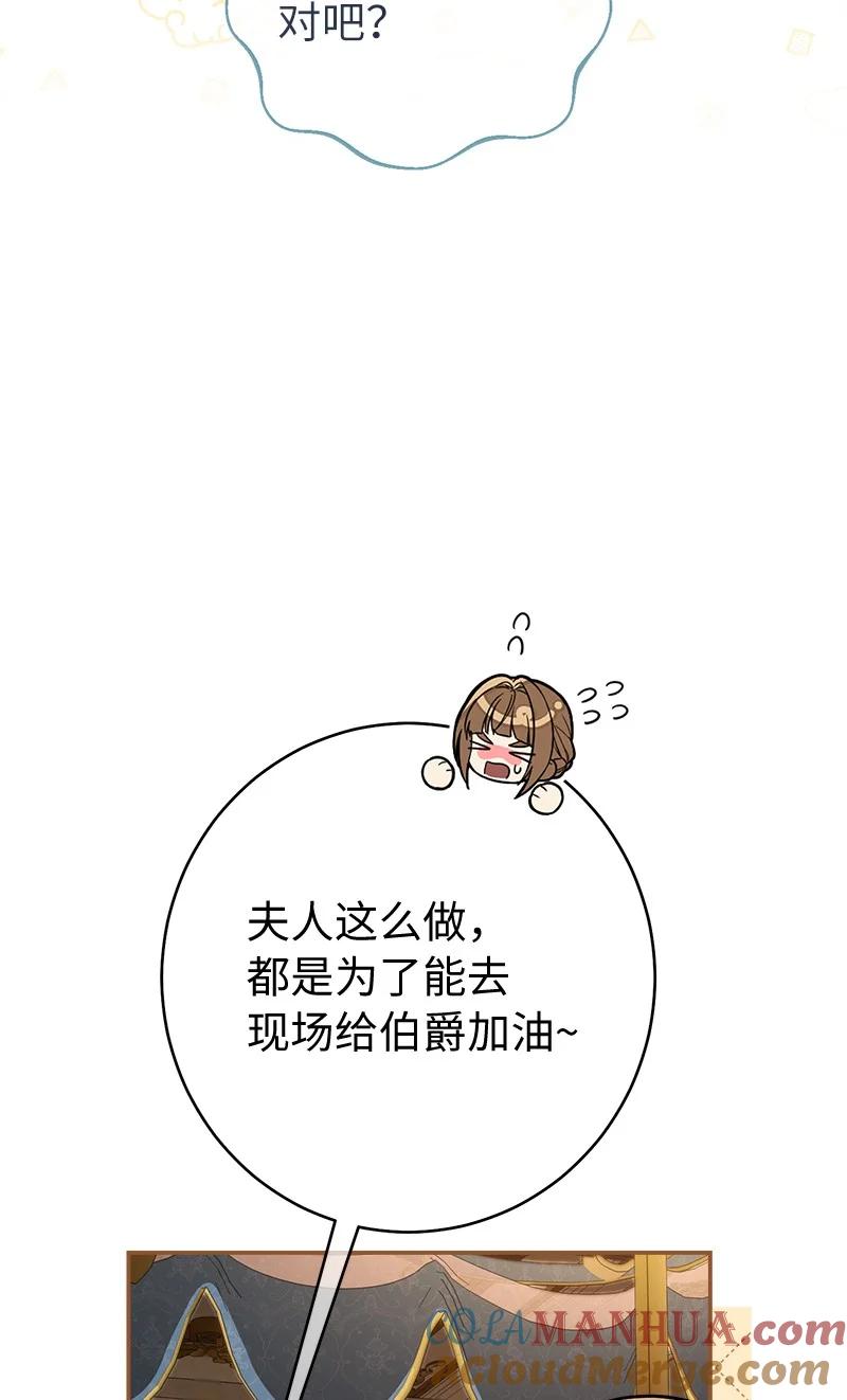 错把结婚当交易，却意外的甜蜜？ 36 再见费尔南 第13页