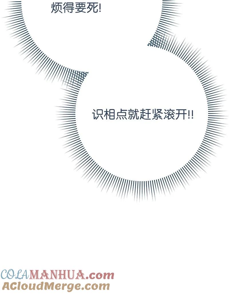 错把结婚当交易，却意外的甜蜜？ 36 再见费尔南 第117页