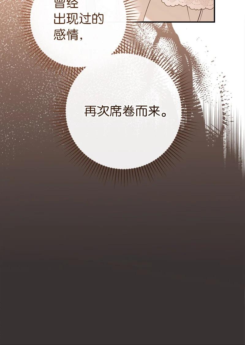 错把结婚当交易，却意外的甜蜜？ 36 再见费尔南 第47页