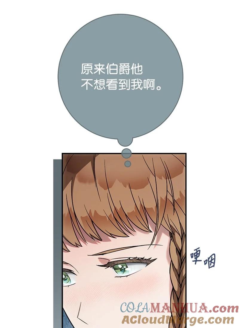 错把结婚当交易，却意外的甜蜜？ 37 为你献上胜利 第93页