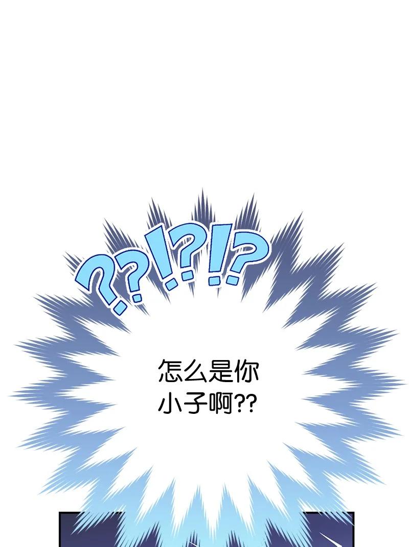 错把结婚当交易，却意外的甜蜜？ 37 为你献上胜利 第11页