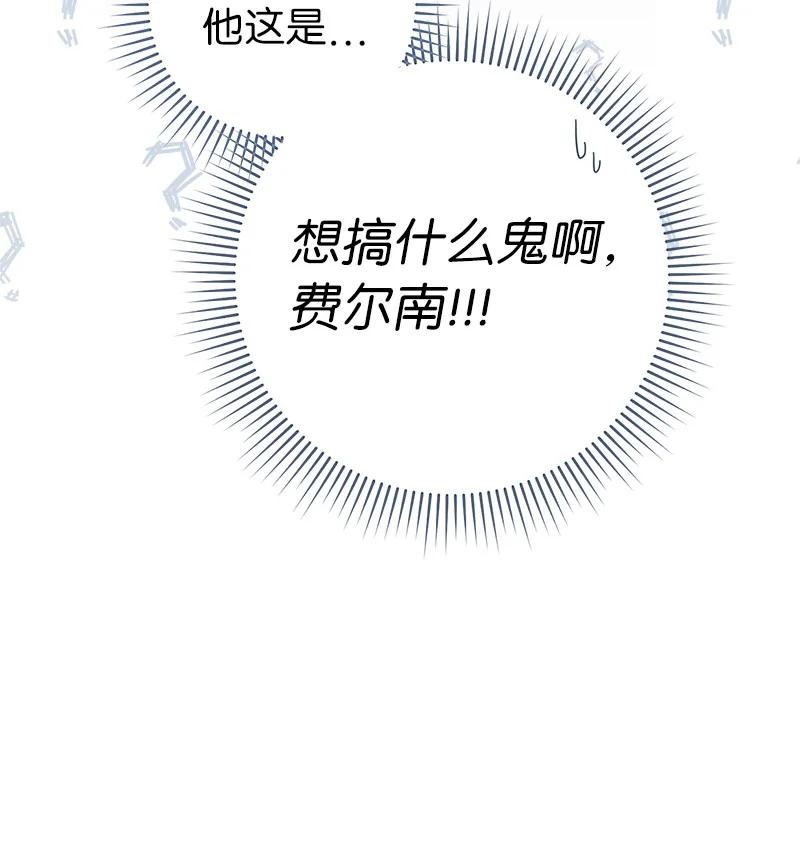 错把结婚当交易，却意外的甜蜜？ 37 为你献上胜利 第26页