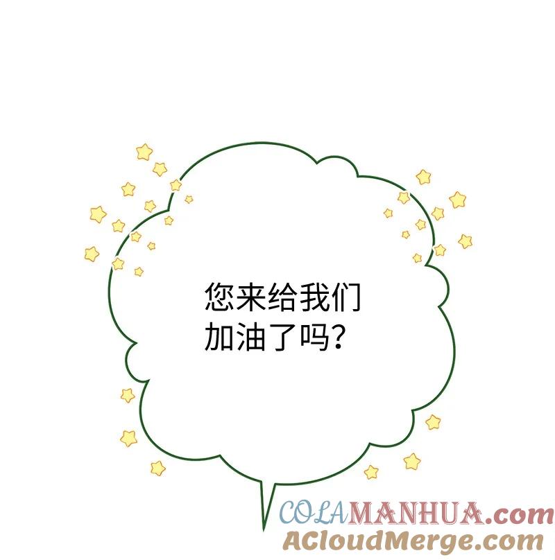错把结婚当交易，却意外的甜蜜？ 37 为你献上胜利 第57页