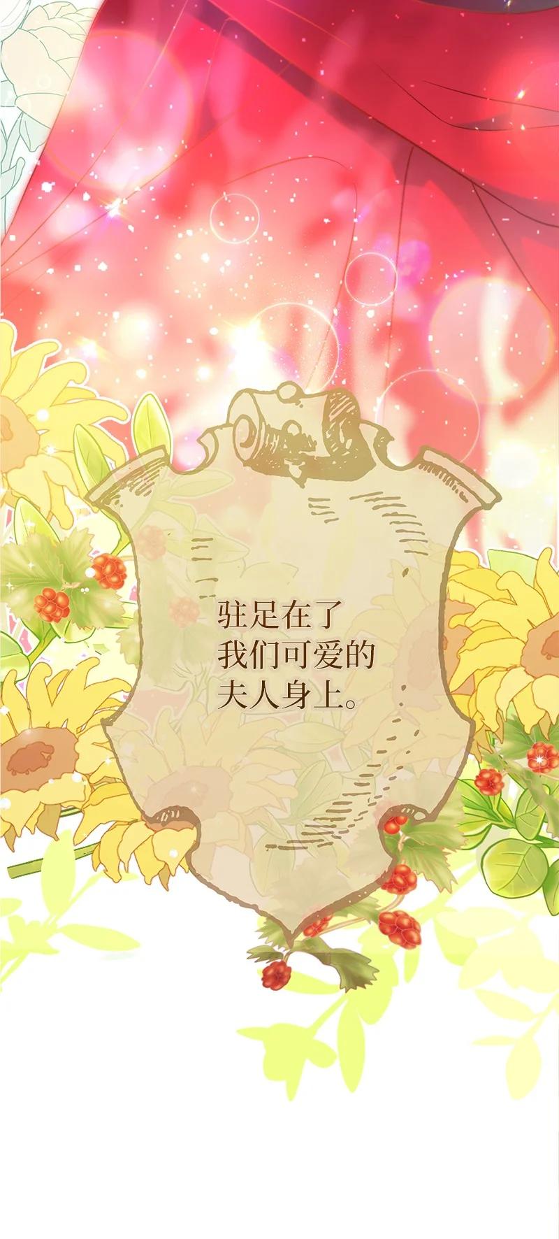 错把结婚当交易，却意外的甜蜜？ 37 为你献上胜利 第10页