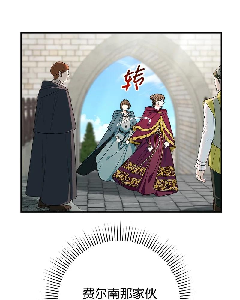 错把结婚当交易，却意外的甜蜜？ 37 为你献上胜利 第38页