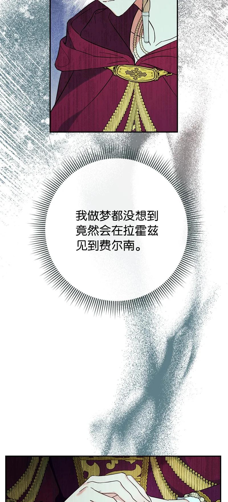 错把结婚当交易，却意外的甜蜜？ 37 为你献上胜利 第20页