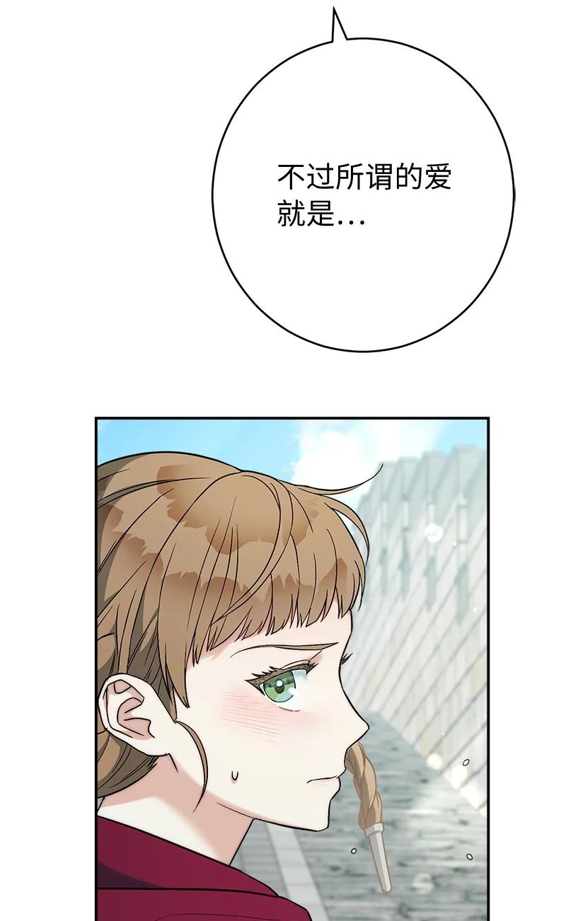 错把结婚当交易，却意外的甜蜜？ 37 为你献上胜利 第34页
