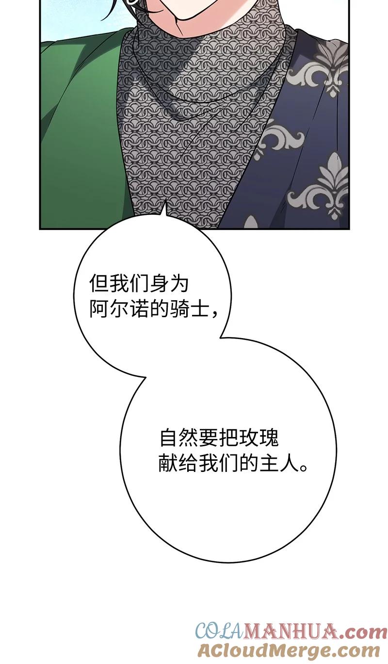 错把结婚当交易，却意外的甜蜜？ 37 为你献上胜利 第65页