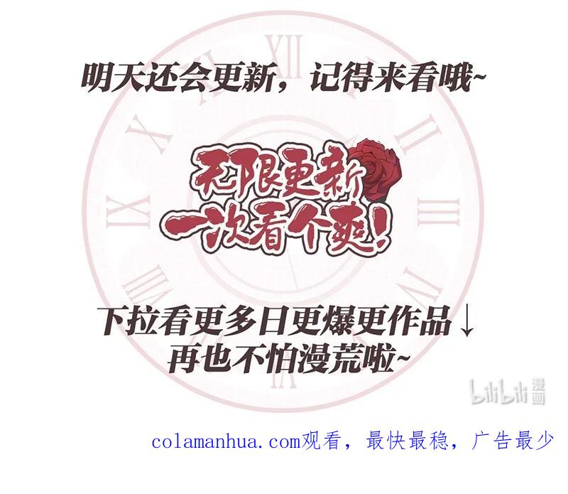 错把结婚当交易，却意外的甜蜜？ 37 为你献上胜利 第108页