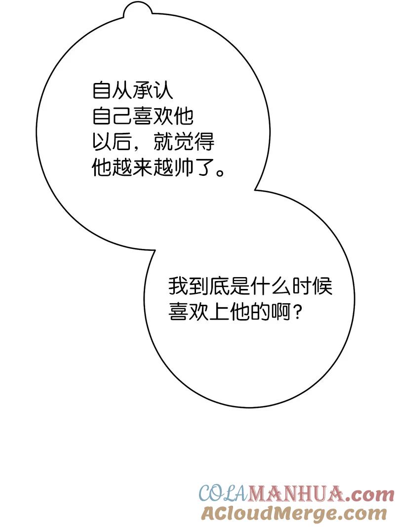 错把结婚当交易，却意外的甜蜜？ 37 为你献上胜利 第89页