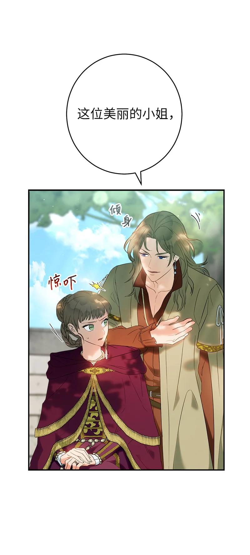 错把结婚当交易，却意外的甜蜜？ 37 为你献上胜利 第22页