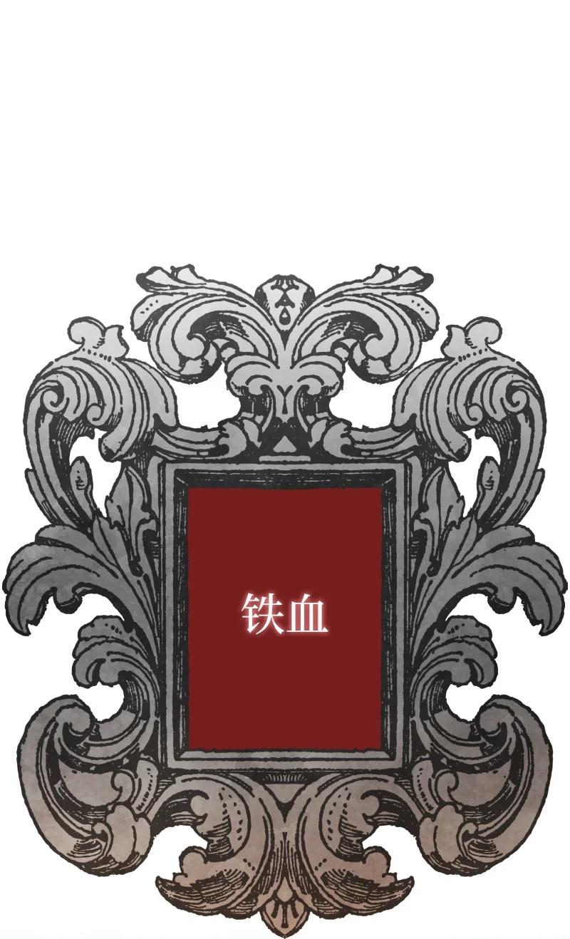 错把结婚当交易，却意外的甜蜜？ 02 久违的丈夫 第8页