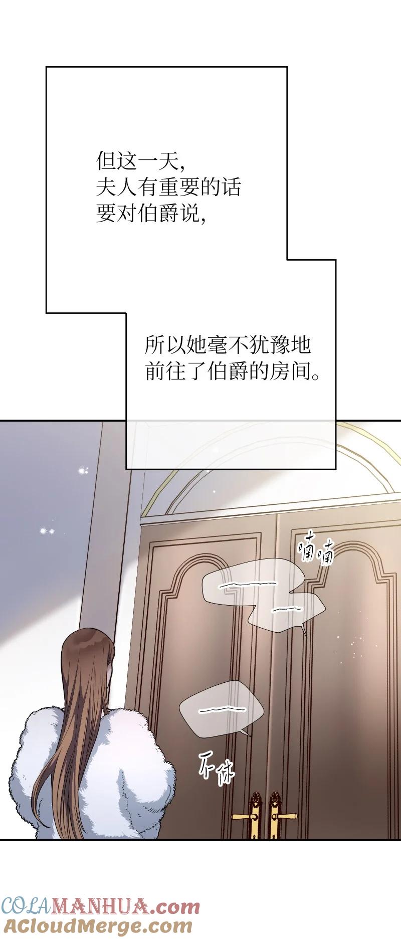 错把结婚当交易，却意外的甜蜜？ 02 久违的丈夫 第46页