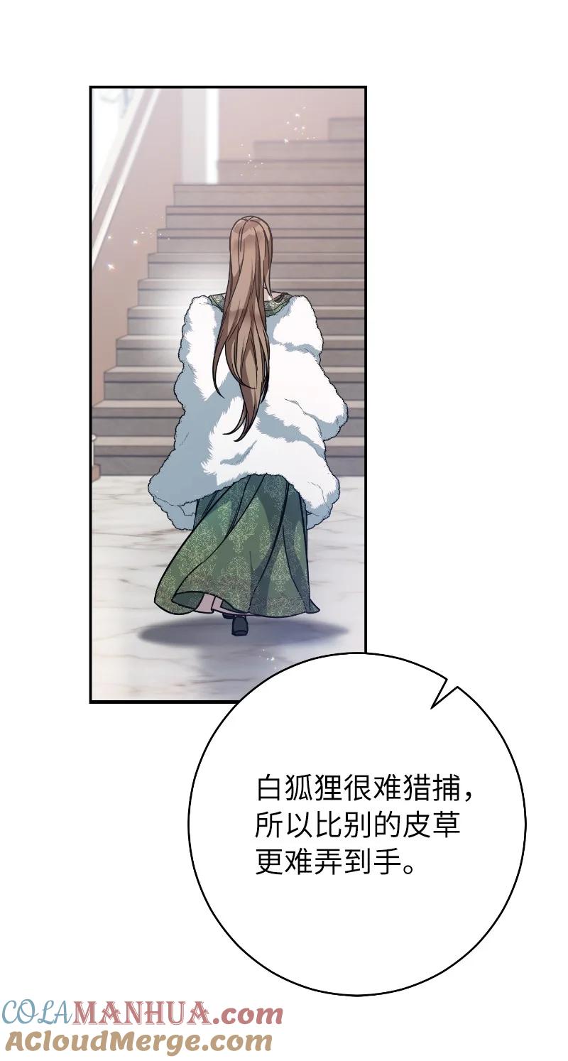 错把结婚当交易，却意外的甜蜜？ 02 久违的丈夫 第37页