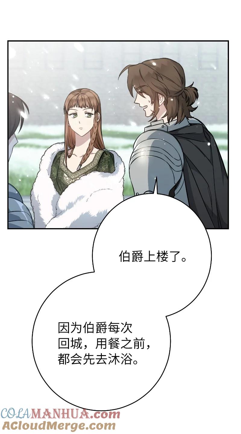 错把结婚当交易，却意外的甜蜜？ 02 久违的丈夫 第31页