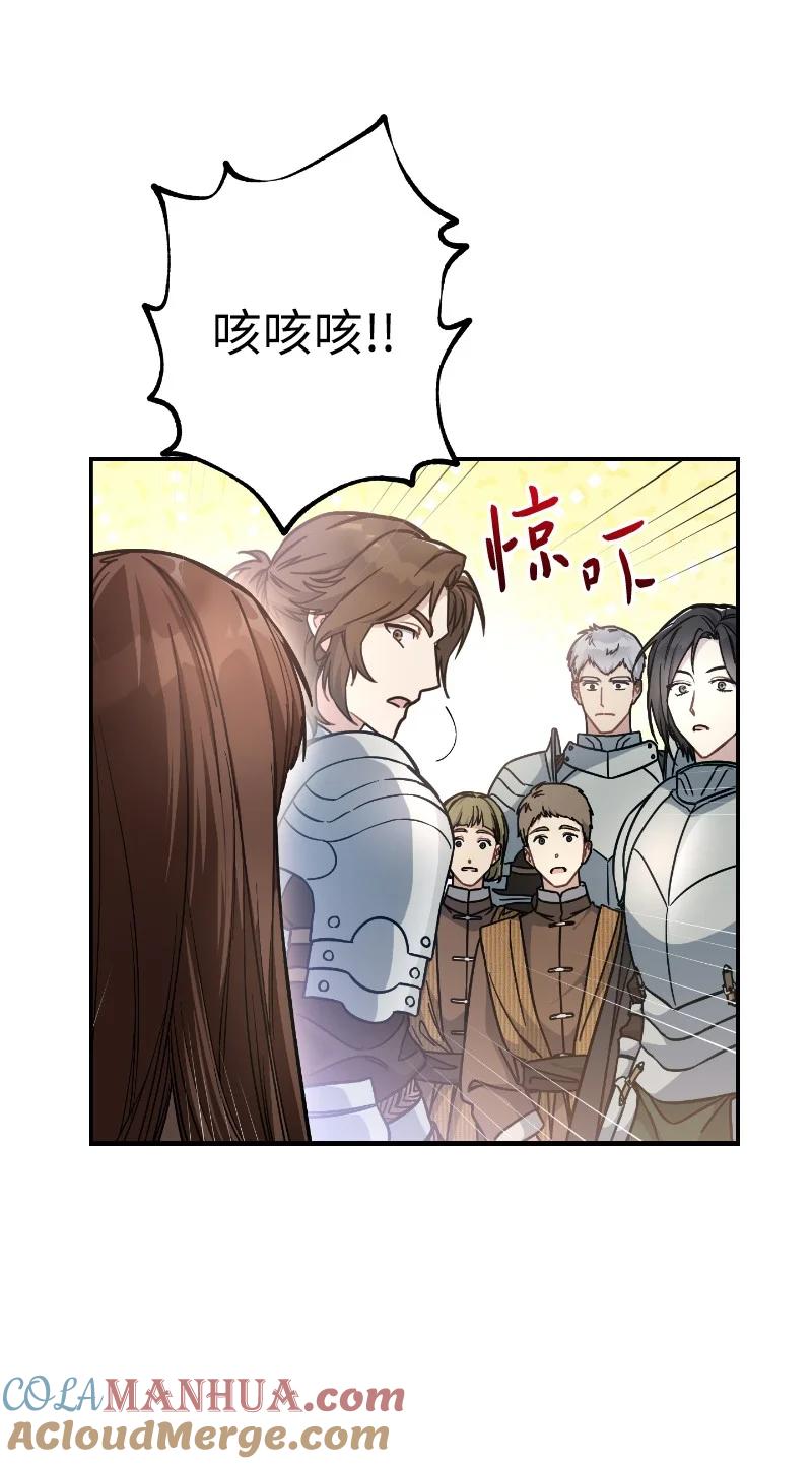 错把结婚当交易，却意外的甜蜜？ 02 久违的丈夫 第25页