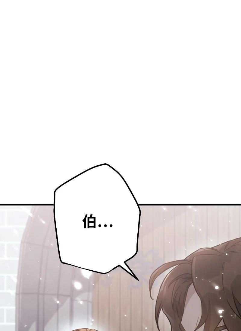 错把结婚当交易，却意外的甜蜜？ 02 久违的丈夫 第26页