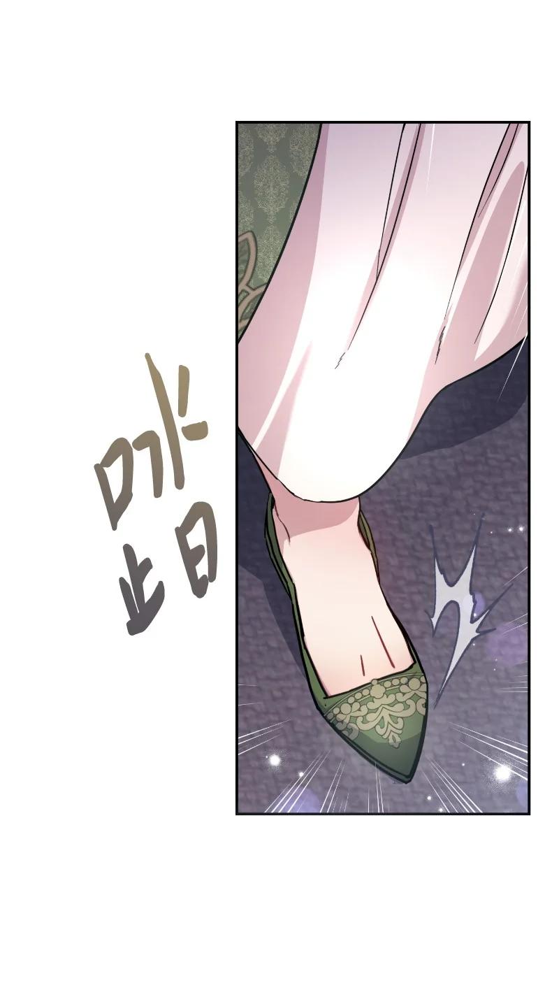 错把结婚当交易，却意外的甜蜜？ 02 久违的丈夫 第87页