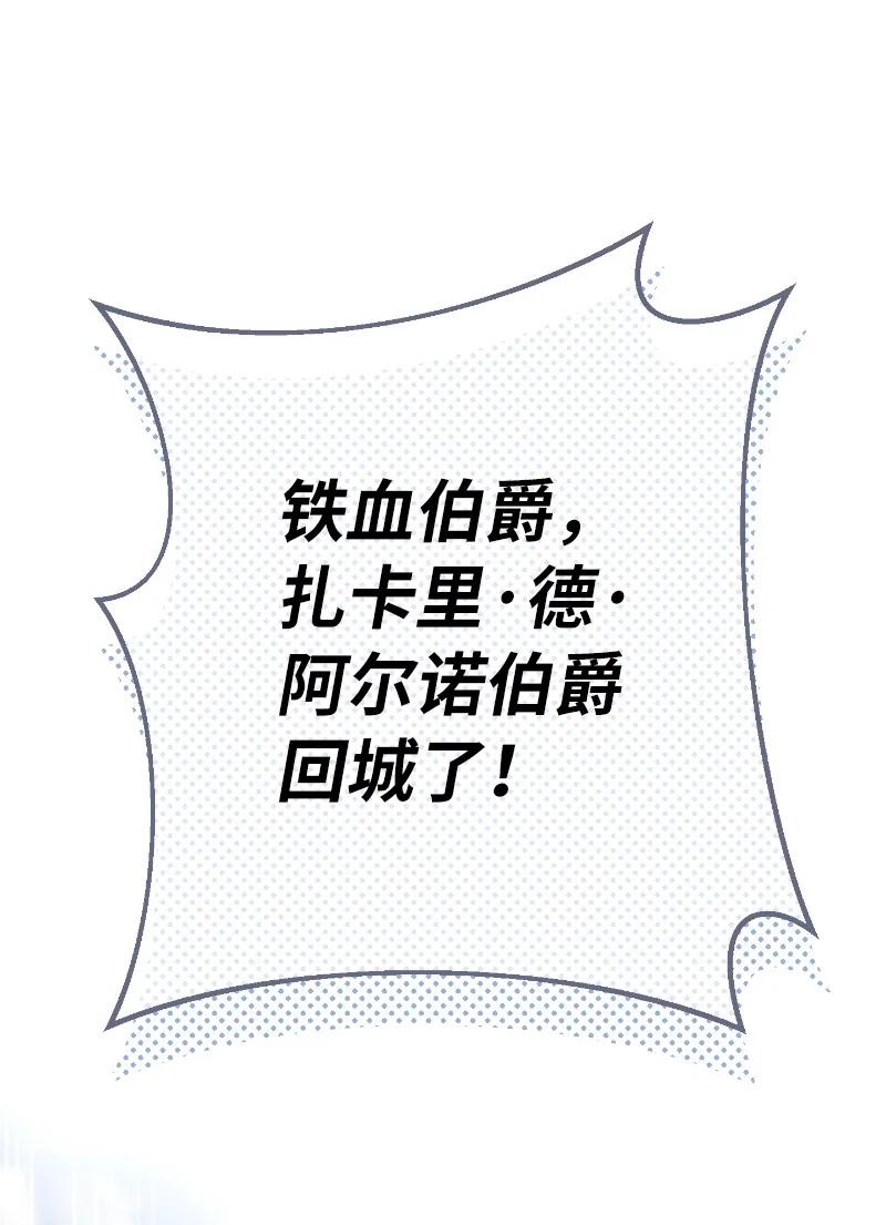 错把结婚当交易，却意外的甜蜜？ 02 久违的丈夫 第6页