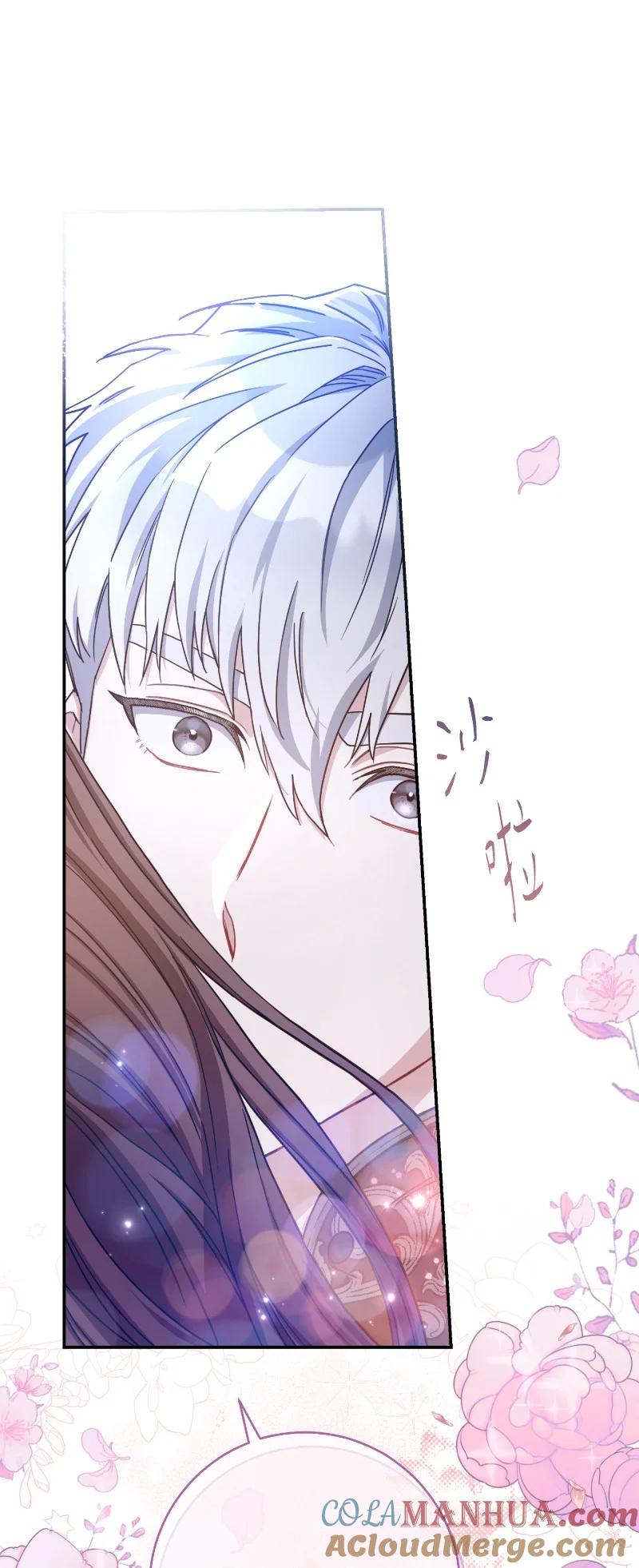 错把结婚当交易，却意外的甜蜜？ 02 久违的丈夫 第88页