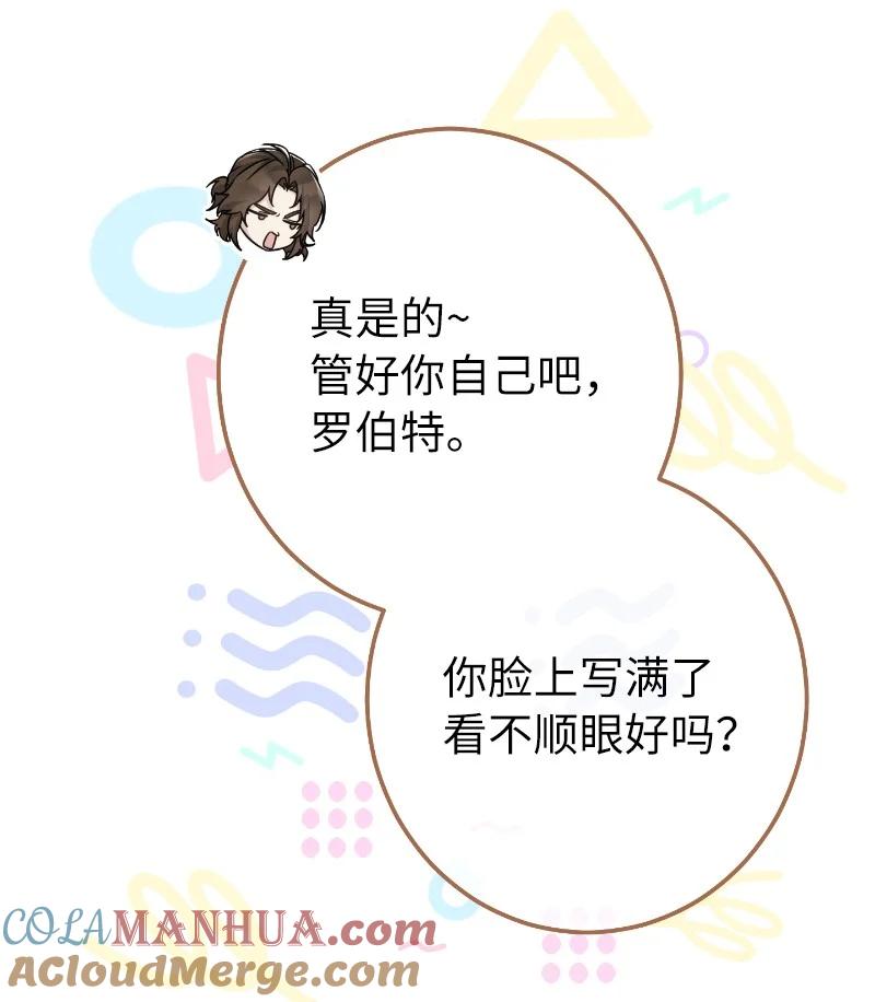 错把结婚当交易，却意外的甜蜜？ 02 久违的丈夫 第40页