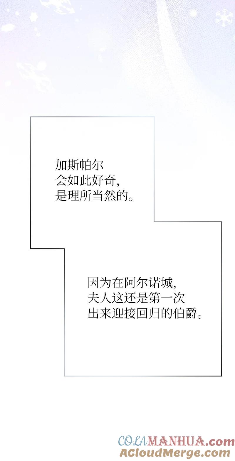 错把结婚当交易，却意外的甜蜜？ 02 久违的丈夫 第43页