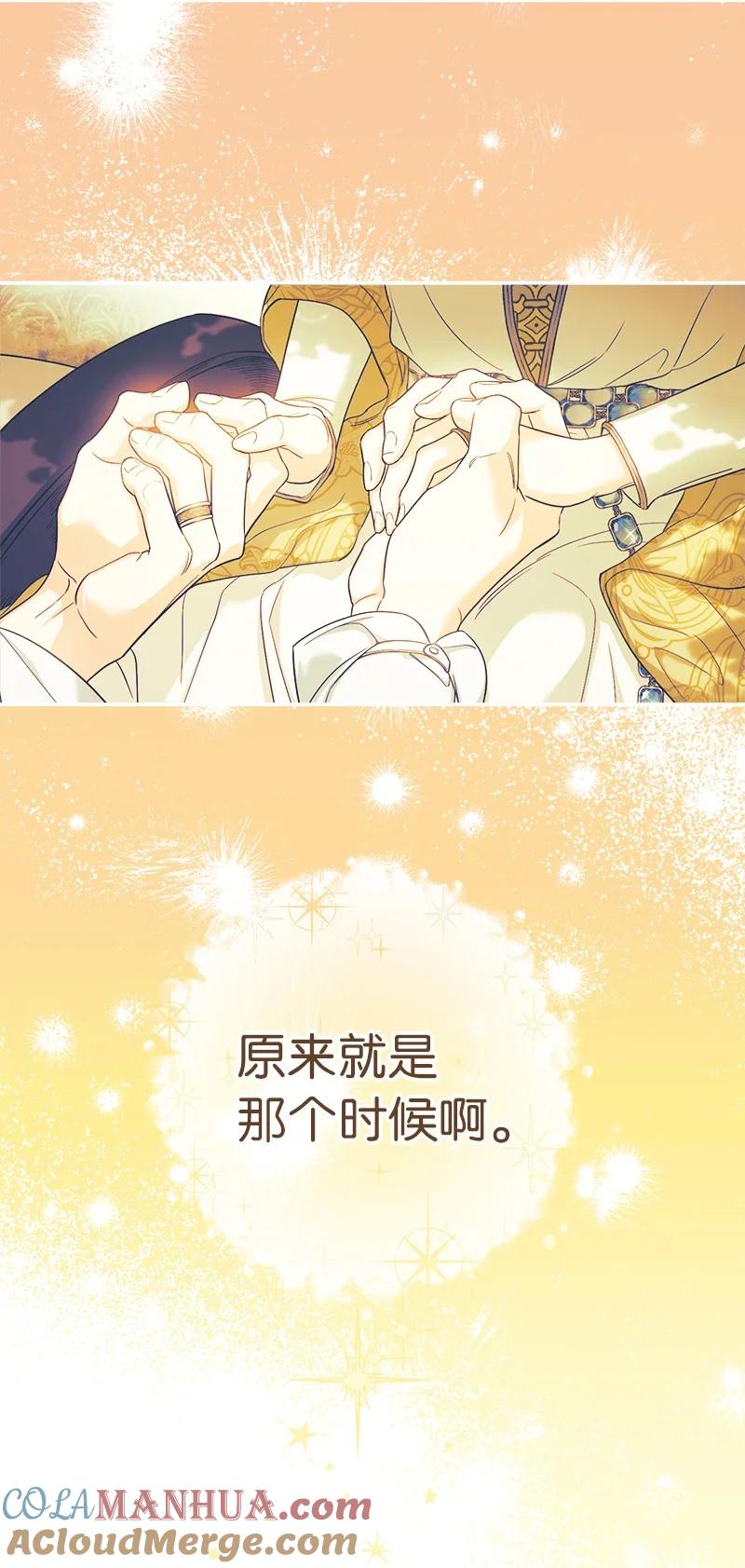 错把结婚当交易，却意外的甜蜜？ 38 出乎意料的骑士 第33页