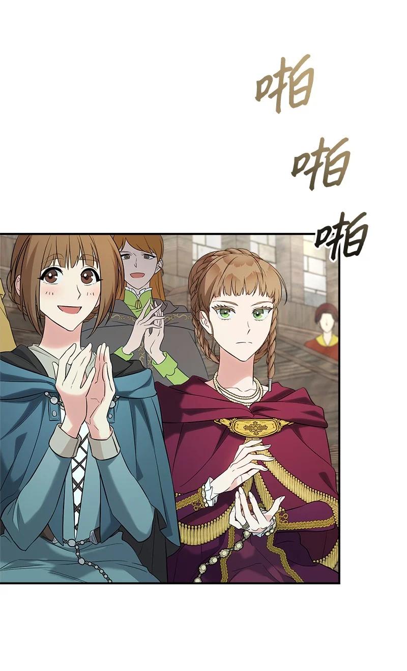 错把结婚当交易，却意外的甜蜜？ 38 出乎意料的骑士 第63页