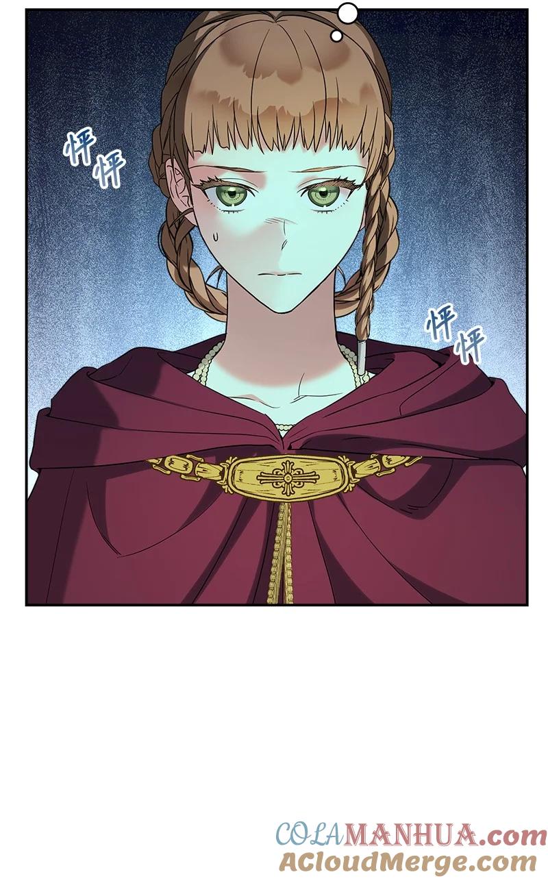 错把结婚当交易，却意外的甜蜜？ 38 出乎意料的骑士 第89页