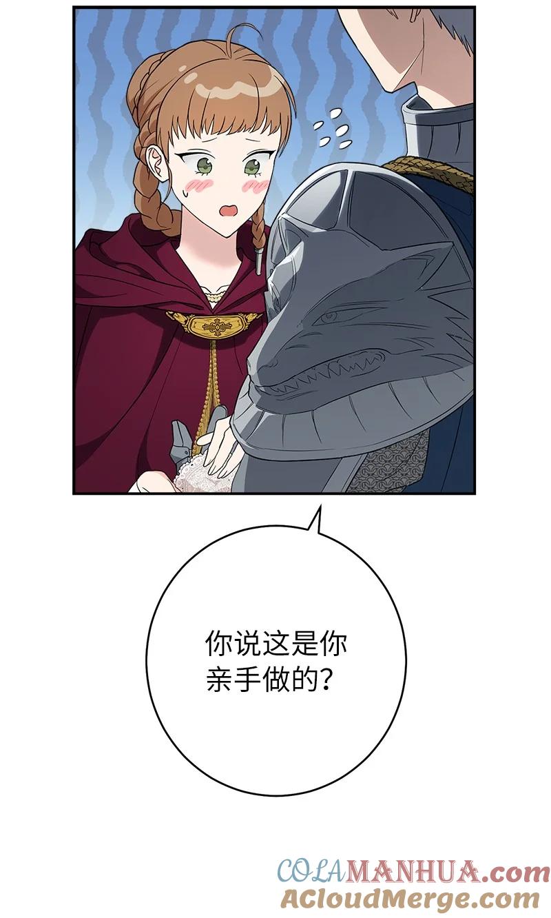 错把结婚当交易，却意外的甜蜜？ 38 出乎意料的骑士 第9页