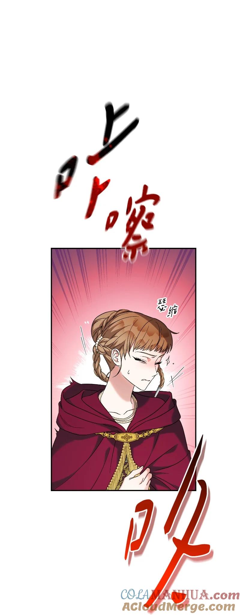 错把结婚当交易，却意外的甜蜜？ 39 骑士的玫瑰 第17页
