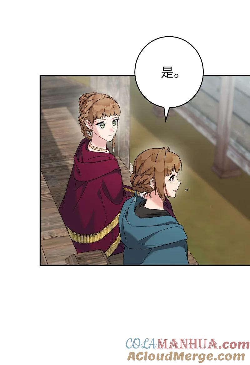 错把结婚当交易，却意外的甜蜜？ 39 骑士的玫瑰 第69页