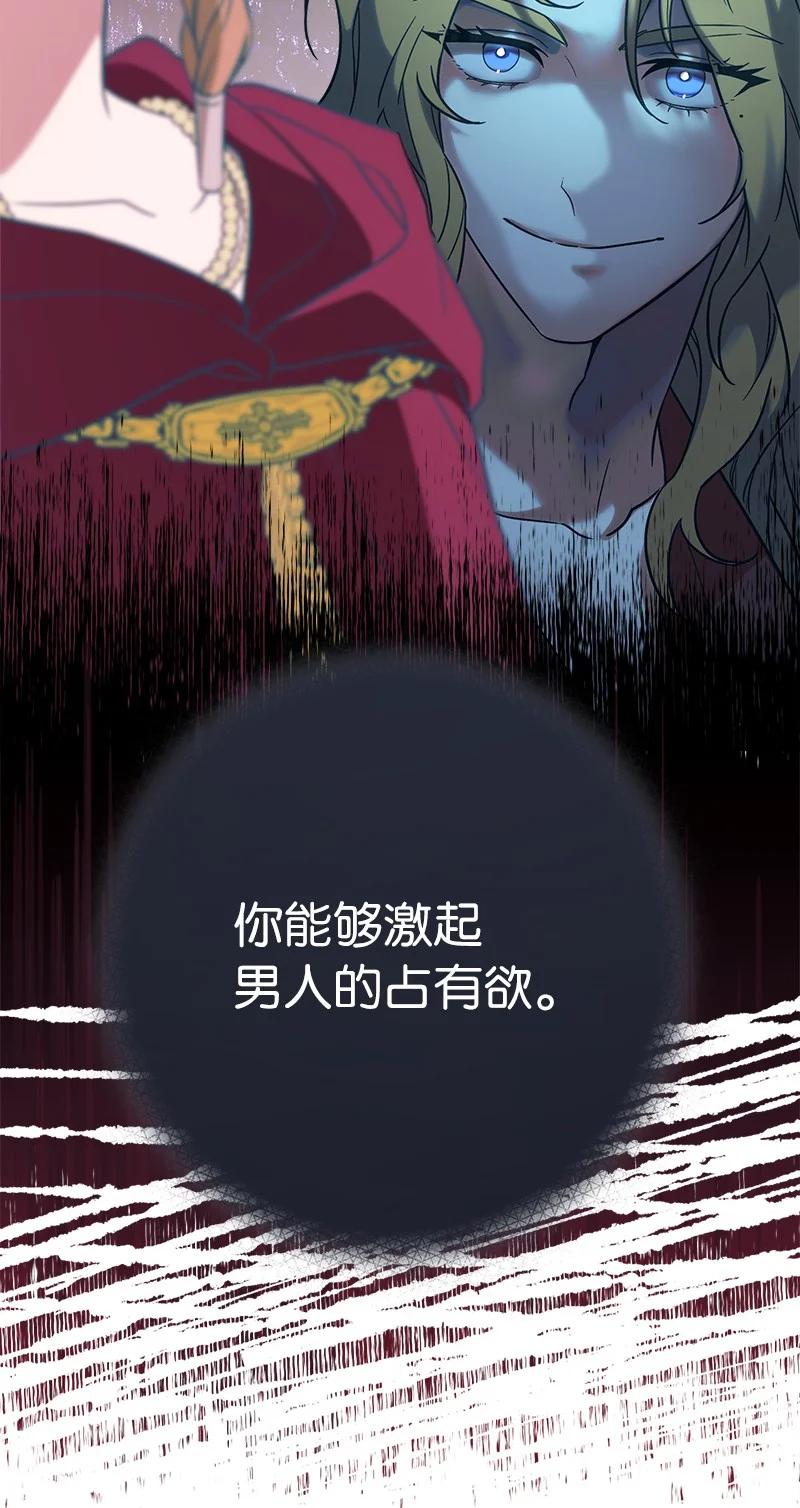 错把结婚当交易，却意外的甜蜜？ 40 闲言碎语 第105页