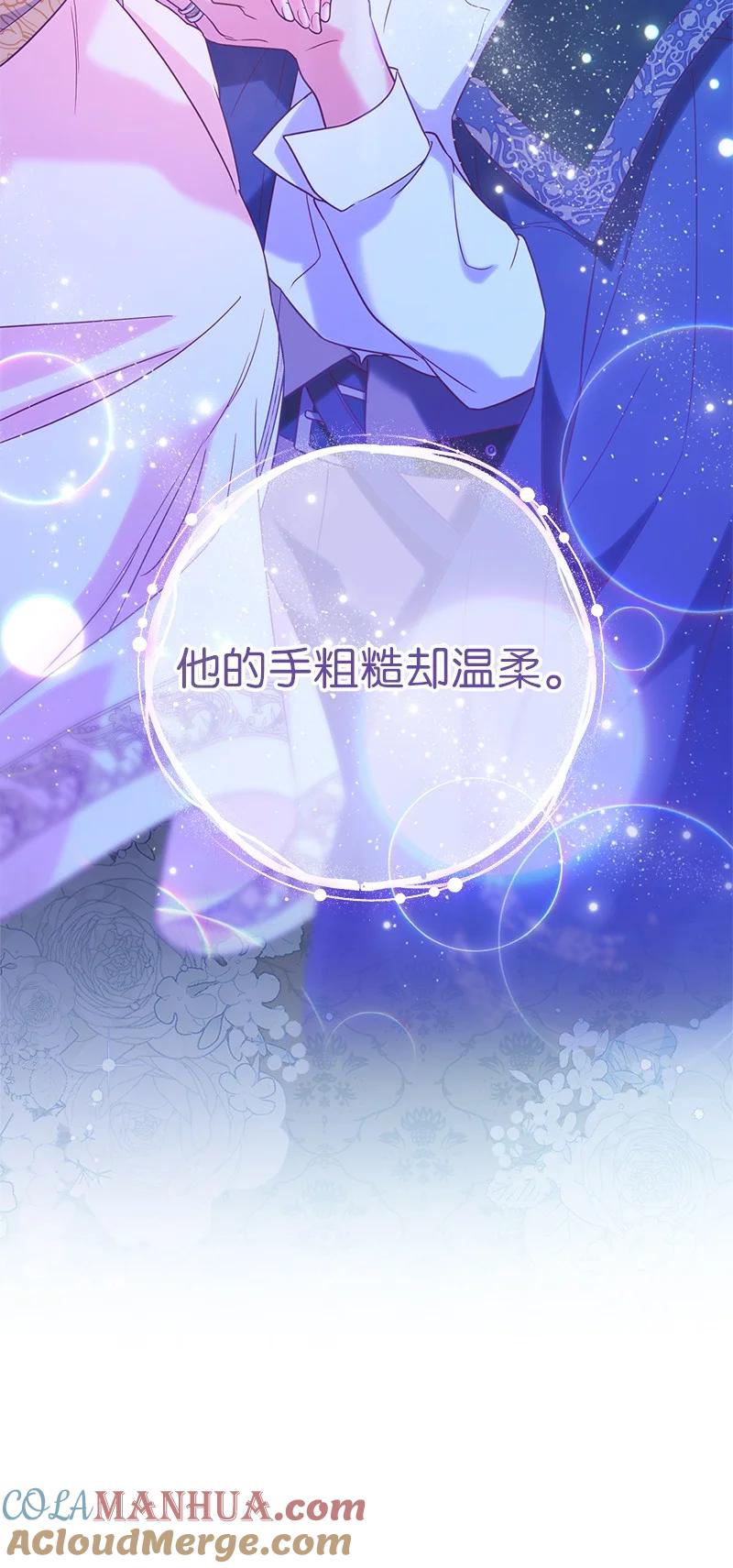 错把结婚当交易，却意外的甜蜜？ 40 闲言碎语 第96页
