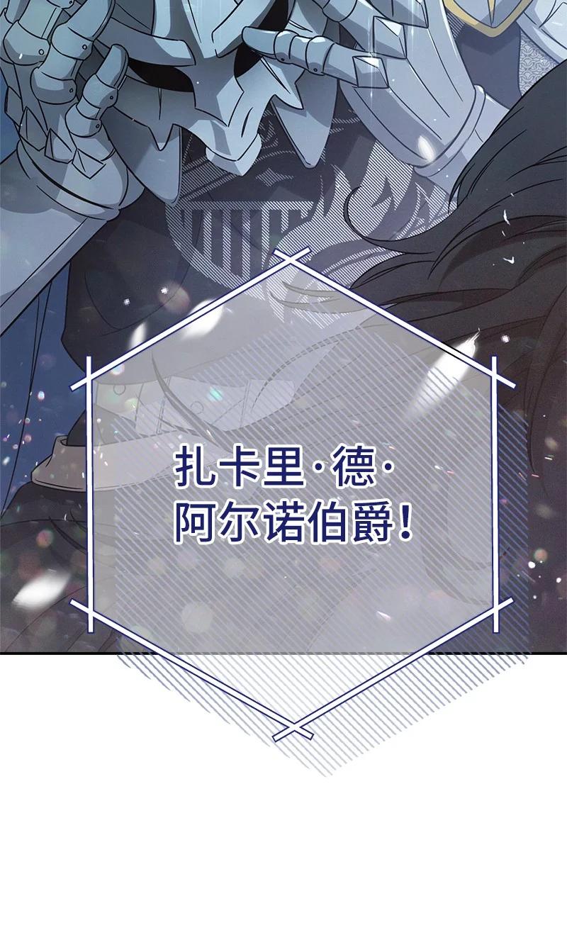 错把结婚当交易，却意外的甜蜜？ 40 闲言碎语 第113页