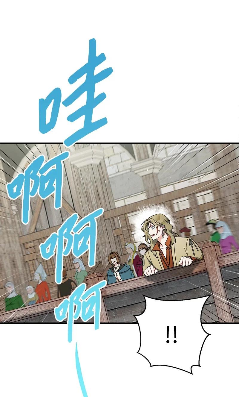 错把结婚当交易，却意外的甜蜜？ 40 闲言碎语 第114页