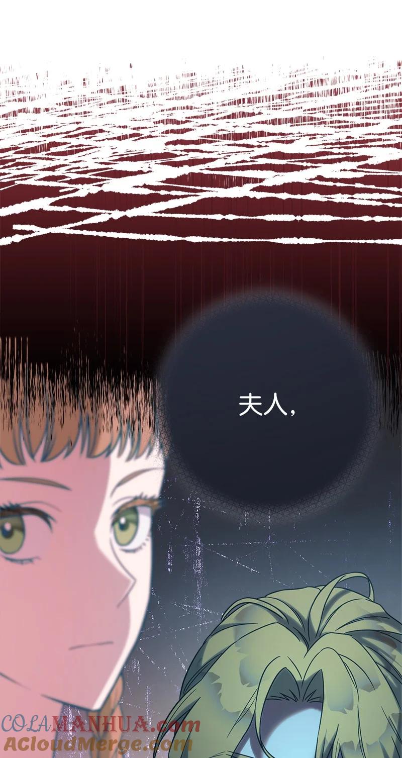 错把结婚当交易，却意外的甜蜜？ 40 闲言碎语 第104页
