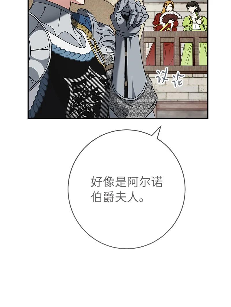错把结婚当交易，却意外的甜蜜？ 40 闲言碎语 第57页