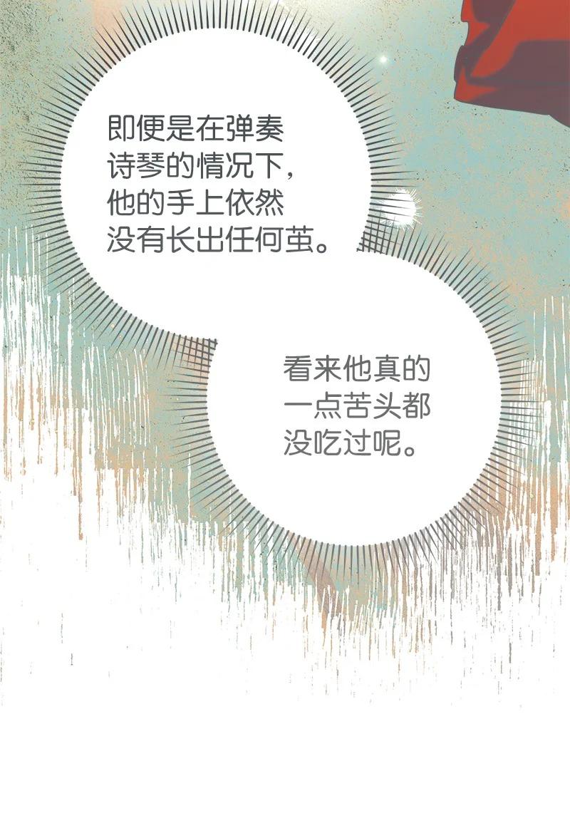 错把结婚当交易，却意外的甜蜜？ 40 闲言碎语 第93页