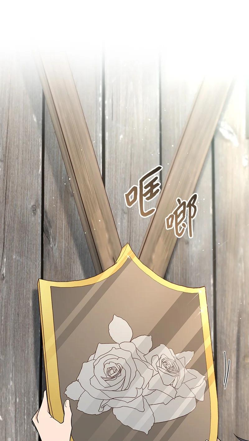 错把结婚当交易，却意外的甜蜜？ 40 闲言碎语 第9页