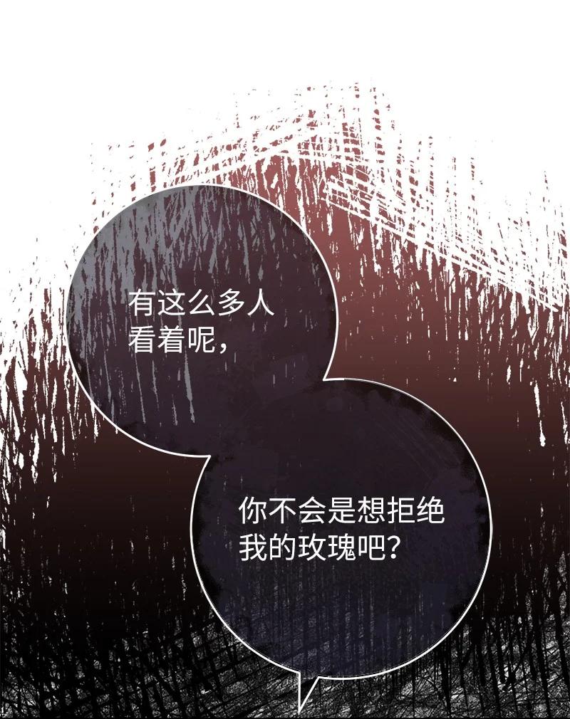 错把结婚当交易，却意外的甜蜜？ 40 闲言碎语 第33页
